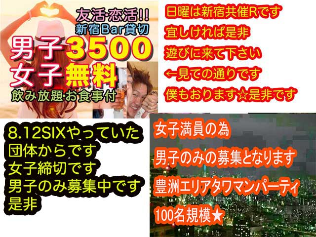 金子力の独り言ｃｋイベントＬＩＮＥ友達飲み会オフ会横浜・東京社会人サークル交流会