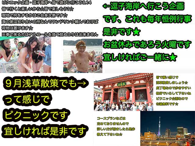 金子力の独り言ｃｋイベントＬＩＮＥ友達飲み会オフ会横浜・東京社会人サークル交流会