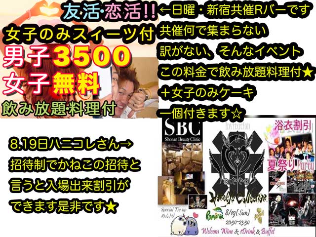 金子力の独り言ｃｋイベントＬＩＮＥ友達飲み会オフ会横浜・東京社会人サークル交流会