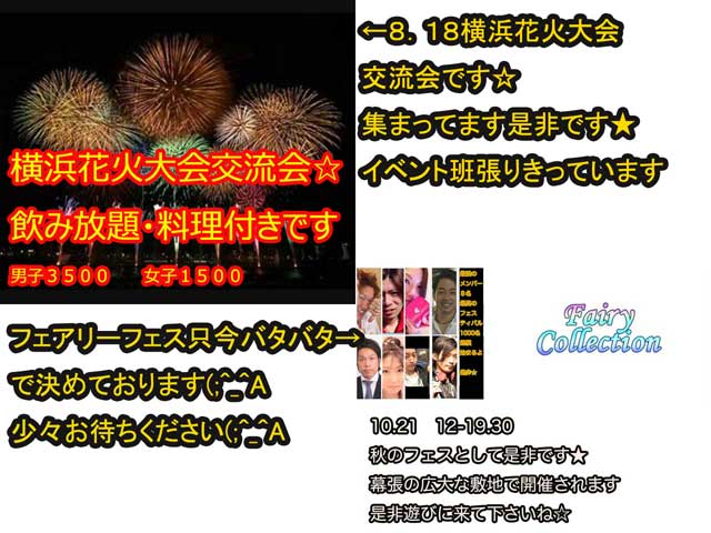 金子力の独り言ｃｋイベントＬＩＮＥ友達飲み会オフ会横浜・東京社会人サークル交流会