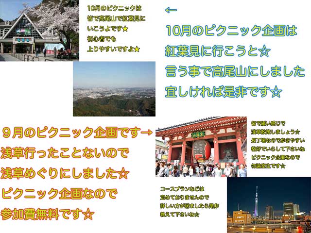 金子力の独り言ｃｋイベントＬＩＮＥ友達飲み会オフ会横浜・東京社会人サークル交流会