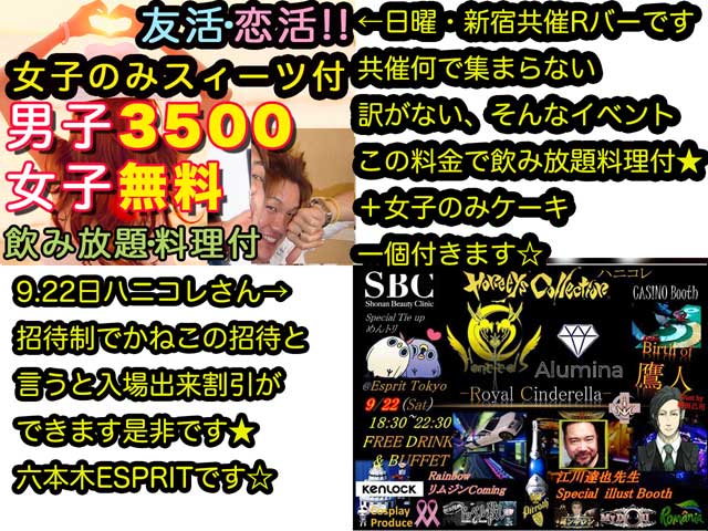 金子力の独り言ｃｋイベントＬＩＮＥ友達飲み会オフ会横浜・東京社会人サークル交流会