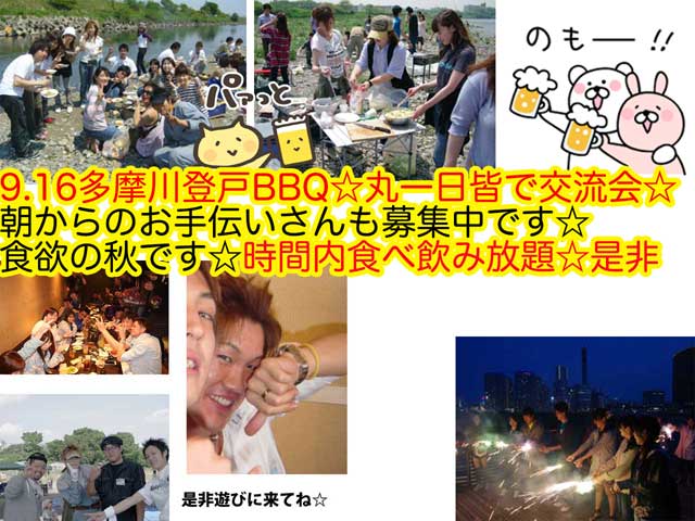 金子力の独り言ｃｋイベントＬＩＮＥ友達飲み会オフ会横浜・東京社会人サークル交流会