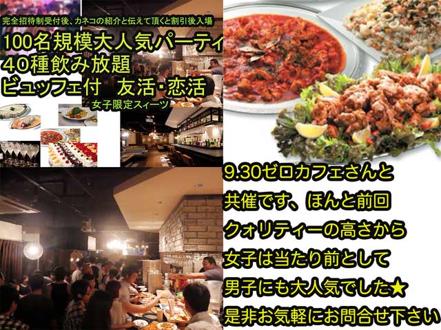 金子力の独り言ｃｋイベントＬＩＮＥ友達飲み会オフ会横浜・東京社会人サークル交流会