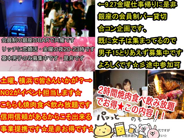 金子力の独り言ｃｋイベントＬＩＮＥ友達飲み会オフ会横浜・東京社会人サークル交流会