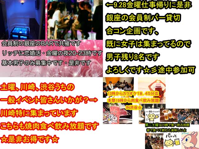 金子力の独り言ｃｋイベントＬＩＮＥ友達飲み会オフ会横浜・東京社会人サークル交流会