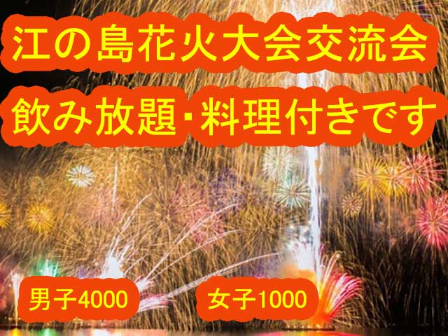 金子力の独り言ｃｋイベントＬＩＮＥ友達飲み会オフ会横浜・東京社会人サークル交流会