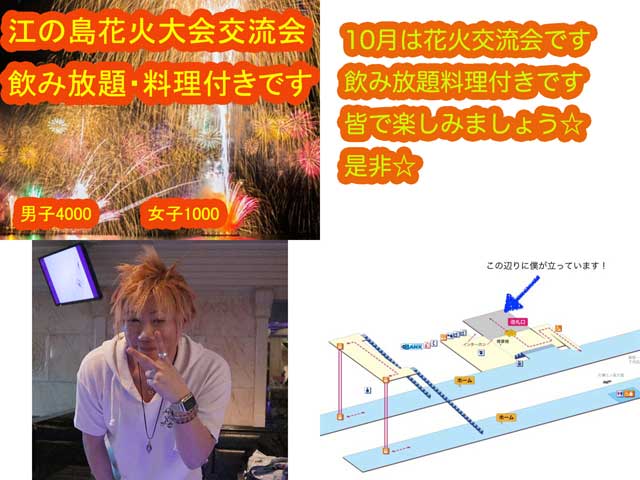 金子力の独り言ｃｋイベントＬＩＮＥ友達飲み会オフ会横浜・東京社会人サークル交流会