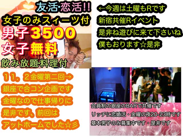 金子力の独り言ｃｋイベントＬＩＮＥ友達飲み会オフ会横浜・東京社会人サークル交流会