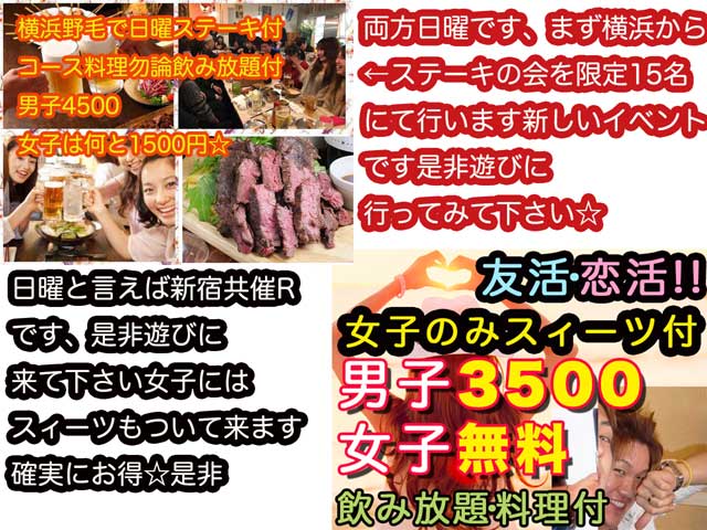 金子力の独り言ｃｋイベントＬＩＮＥ友達飲み会オフ会横浜・東京社会人サークル交流会
