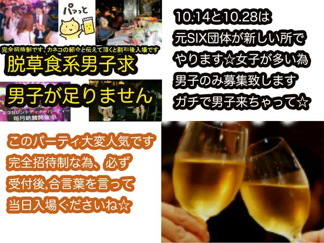 金子力の独り言ｃｋイベントＬＩＮＥ友達飲み会オフ会横浜・東京社会人サークル交流会