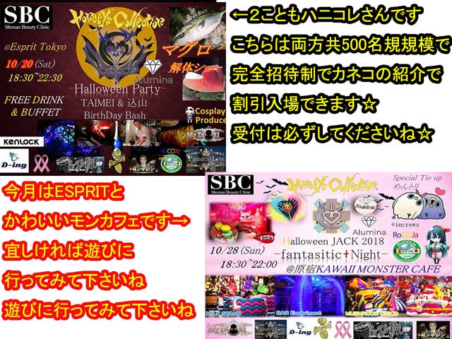 金子力の独り言ｃｋイベントＬＩＮＥ友達飲み会オフ会横浜・東京社会人サークル交流会