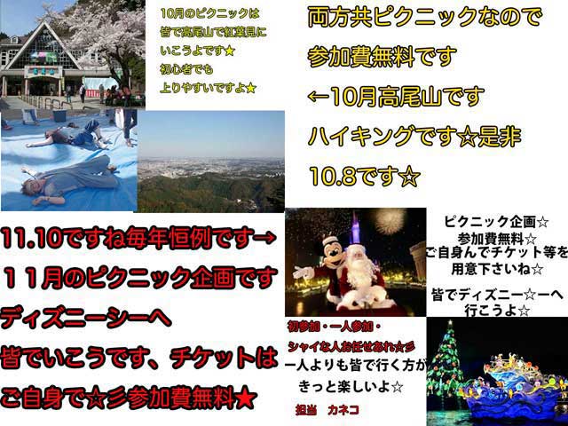 金子力の独り言ｃｋイベントＬＩＮＥ友達飲み会オフ会横浜・東京社会人サークル交流会