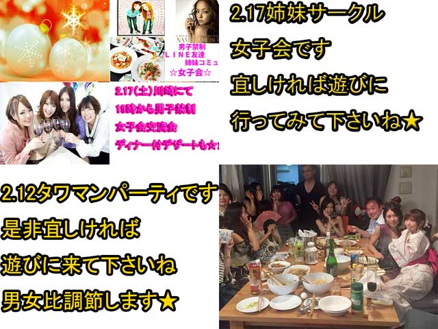 金子力の独り言ｃｋイベントＬＩＮＥ友達飲み会オフ会横浜・東京社会人サークル交流会