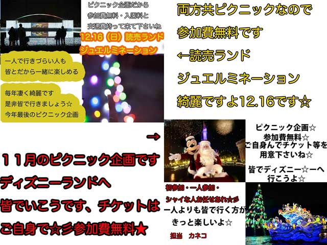 金子力の独り言ｃｋイベントＬＩＮＥ友達飲み会オフ会横浜・東京社会人サークル交流会