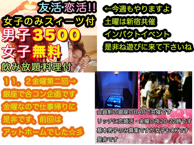 金子力の独り言ｃｋイベントＬＩＮＥ友達飲み会オフ会横浜・東京社会人サークル交流会