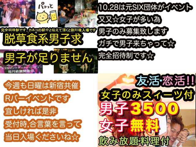 金子力の独り言ｃｋイベントＬＩＮＥ友達飲み会オフ会横浜・東京社会人サークル交流会