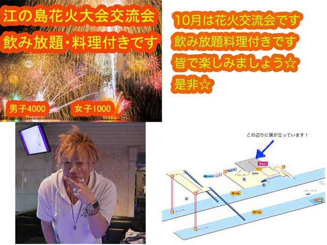 金子力の独り言ｃｋイベントＬＩＮＥ友達飲み会オフ会横浜・東京社会人サークル交流会