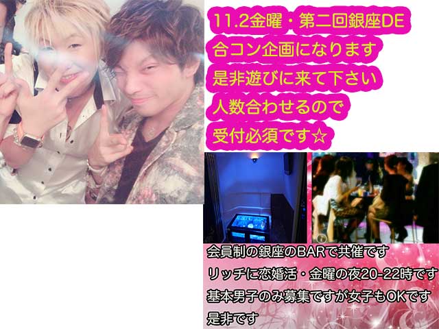 金子力の独り言ｃｋイベントＬＩＮＥ友達飲み会オフ会横浜・東京社会人サークル交流会