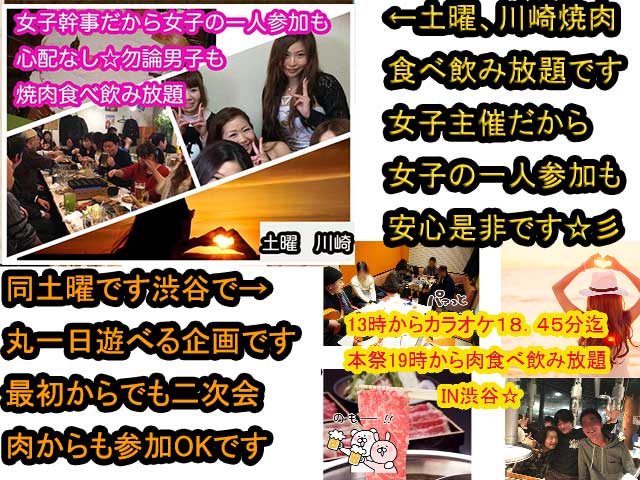 金子力の独り言ｃｋイベントＬＩＮＥ友達飲み会オフ会横浜・東京社会人サークル交流会