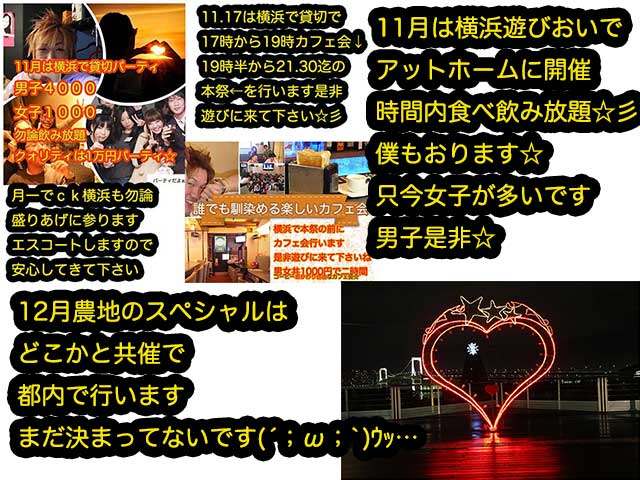 金子力の独り言ｃｋイベントＬＩＮＥ友達飲み会オフ会横浜・東京社会人サークル交流会