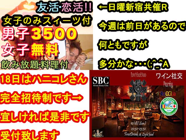 金子力の独り言ｃｋイベントＬＩＮＥ友達飲み会オフ会横浜・東京社会人サークル交流会