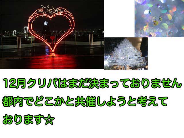 金子力の独り言ｃｋイベントＬＩＮＥ友達飲み会オフ会横浜・東京社会人サークル交流会