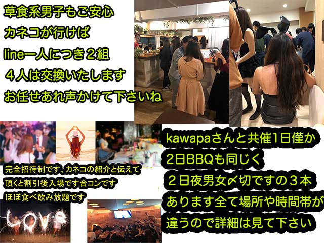 金子力の独り言ｃｋイベントＬＩＮＥ友達飲み会オフ会横浜・東京社会人サークル交流会