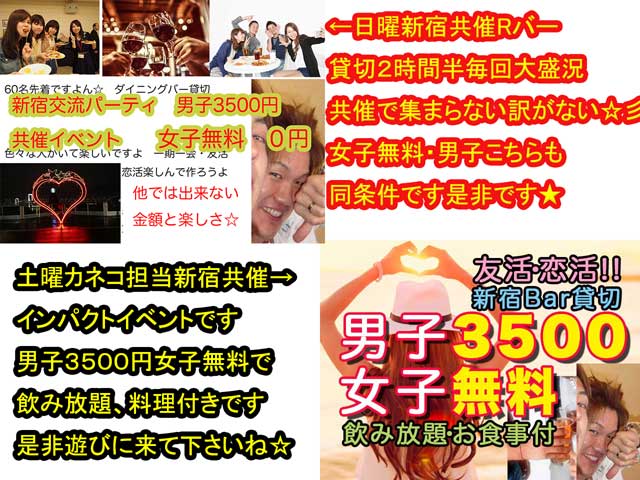 金子力の独り言ｃｋイベントＬＩＮＥ友達飲み会オフ会横浜・東京社会人サークル交流会