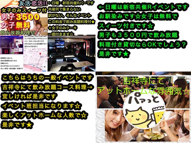 金子力の独り言ｃｋイベントＬＩＮＥ友達飲み会オフ会横浜・東京社会人サークル交流会