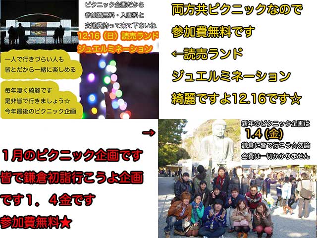 金子力の独り言ｃｋイベントＬＩＮＥ友達飲み会オフ会横浜・東京社会人サークル交流会