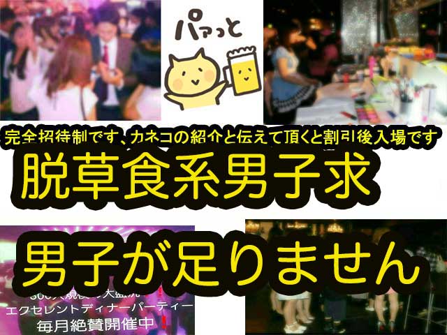 金子力の独り言ｃｋイベントＬＩＮＥ友達飲み会オフ会横浜・東京社会人サークル交流会