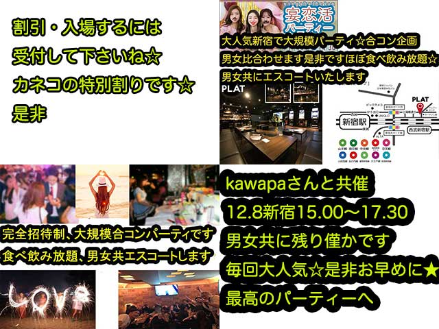 金子力の独り言ｃｋイベントＬＩＮＥ友達飲み会オフ会横浜・東京社会人サークル交流会