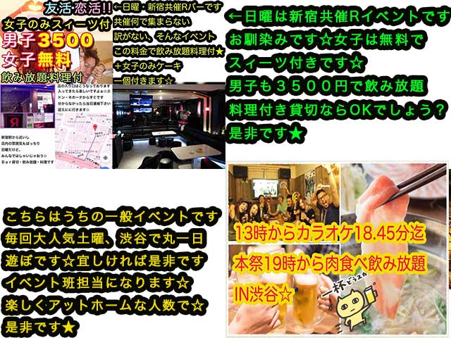 金子力の独り言ｃｋイベントＬＩＮＥ友達飲み会オフ会横浜・東京社会人サークル交流会