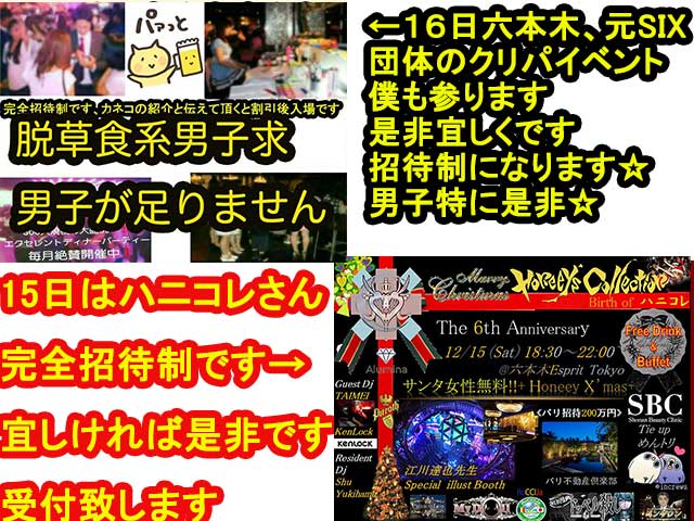 金子力の独り言ｃｋイベントＬＩＮＥ友達飲み会オフ会横浜・東京社会人サークル交流会
