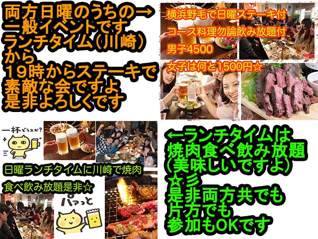 金子力の独り言ｃｋイベントＬＩＮＥ友達飲み会オフ会横浜・東京社会人サークル交流会