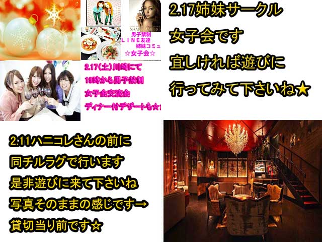 金子力の独り言ｃｋイベントＬＩＮＥ友達飲み会オフ会横浜・東京社会人サークル交流会