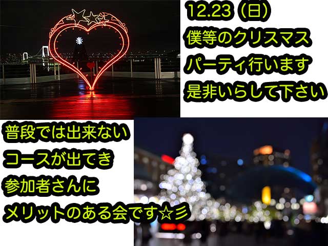金子力の独り言ｃｋイベントＬＩＮＥ友達飲み会オフ会横浜・東京社会人サークル交流会