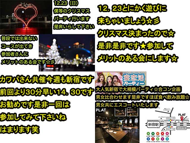 金子力の独り言ｃｋイベントＬＩＮＥ友達飲み会オフ会横浜・東京社会人サークル交流会