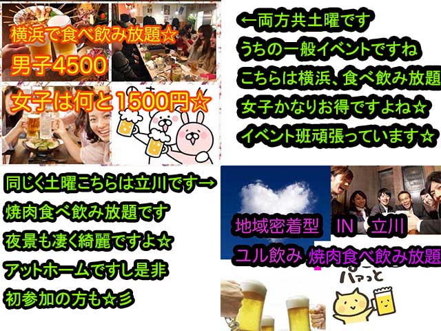 金子力の独り言ｃｋイベントＬＩＮＥ友達飲み会オフ会横浜・東京社会人サークル交流会