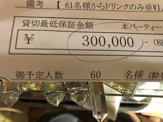 金子力の独り言ｃｋイベントＬＩＮＥ友達飲み会オフ会横浜・東京社会人サークル交流会