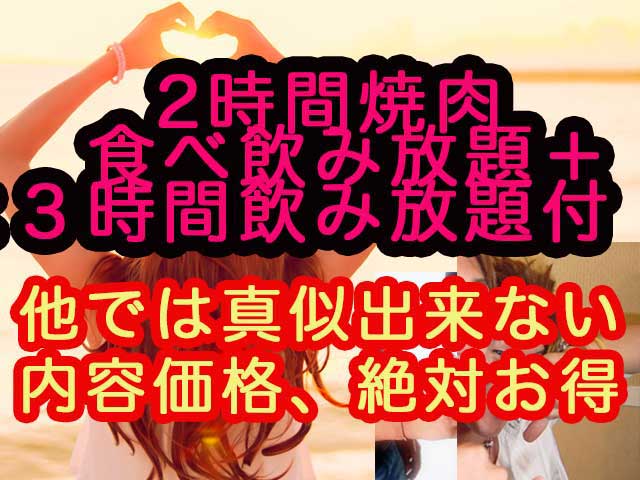 金子力の独り言ｃｋイベントＬＩＮＥ友達飲み会オフ会横浜・東京社会人サークル交流会