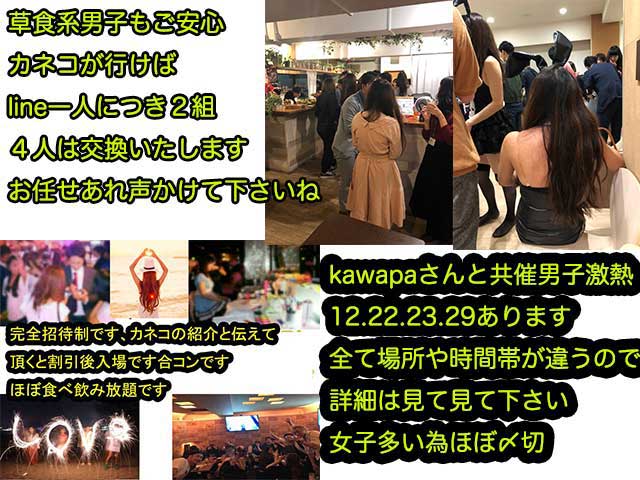 金子力の独り言ｃｋイベントＬＩＮＥ友達飲み会オフ会横浜・東京社会人サークル交流会