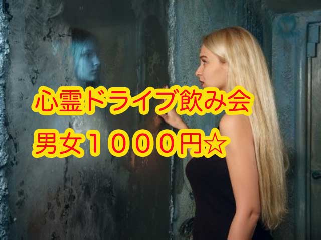 金子力の独り言ｃｋイベントＬＩＮＥ友達飲み会オフ会横浜・東京社会人サークル交流会