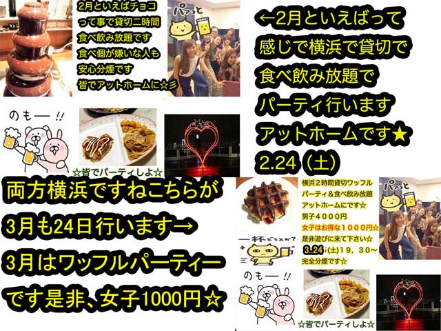 金子力の独り言ｃｋイベントＬＩＮＥ友達飲み会オフ会横浜・東京社会人サークル交流会