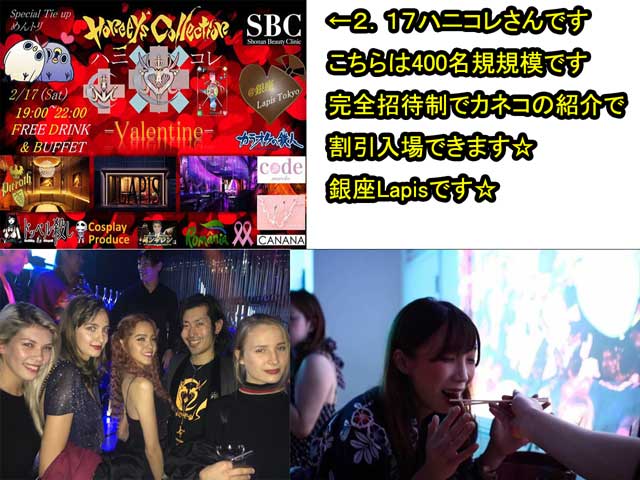 金子力の独り言ｃｋイベントＬＩＮＥ友達飲み会オフ会横浜・東京社会人サークル交流会