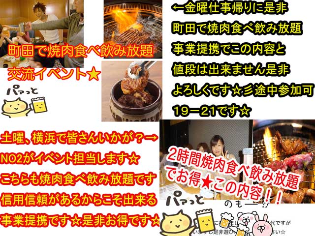 金子力の独り言ｃｋイベントＬＩＮＥ友達飲み会オフ会横浜・東京社会人サークル交流会