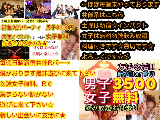 金子力の独り言ｃｋイベントＬＩＮＥ友達飲み会オフ会横浜・東京社会人サークル交流会