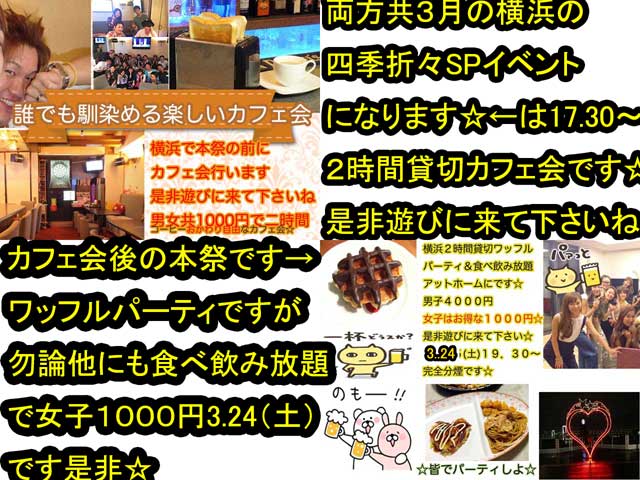 金子力の独り言ｃｋイベントＬＩＮＥ友達飲み会オフ会横浜・東京社会人サークル交流会