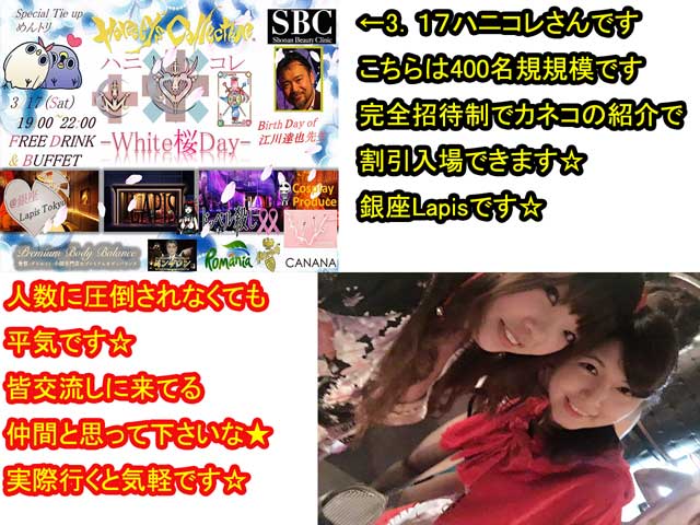 金子力の独り言ｃｋイベントＬＩＮＥ友達飲み会オフ会横浜・東京社会人サークル交流会